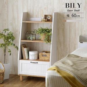 シェルフ 棚 おしゃれ フレンチカントリー オープンラック 幅60 BILY