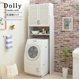 洗濯機ラック 収納 おしゃれ ホワイト ランドリーラック DOLLY ドリー 洗面所 収納 ラック 人気 DO250-80SR