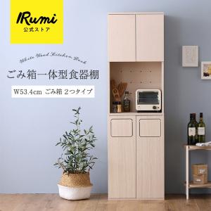 dinos（ディノス） キッチン収納ミニ食器棚シリーズ レンジ台大（高さ
