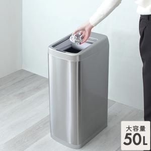 ゴミ箱 おしゃれ キッチン 自動開閉 50L シルバー シャッター式 自動