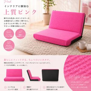 ソファ 2人掛け 肘なし 日本製 リクライニン...の詳細画像4