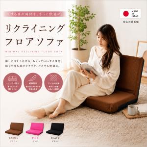 ソファ 2人掛け 肘なし 日本製 リクライニン...の詳細画像5