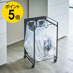 目隠し分別ダストワゴン タワー ２分別 山崎実業 tower 分別ダストワゴン 分別ゴミ箱 レジ袋 キャスター付き ゴミ箱 ごみ箱 ダストボックス キッチン 大容量