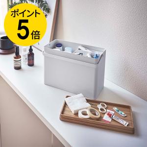 救急箱 タワー 山崎実業 tower 薬箱 救急ボックス 大容量 持ち手付き 薬収納 ボックス 薬入れ メディカルボックス 防災グッズ 小物入れ 小物収納