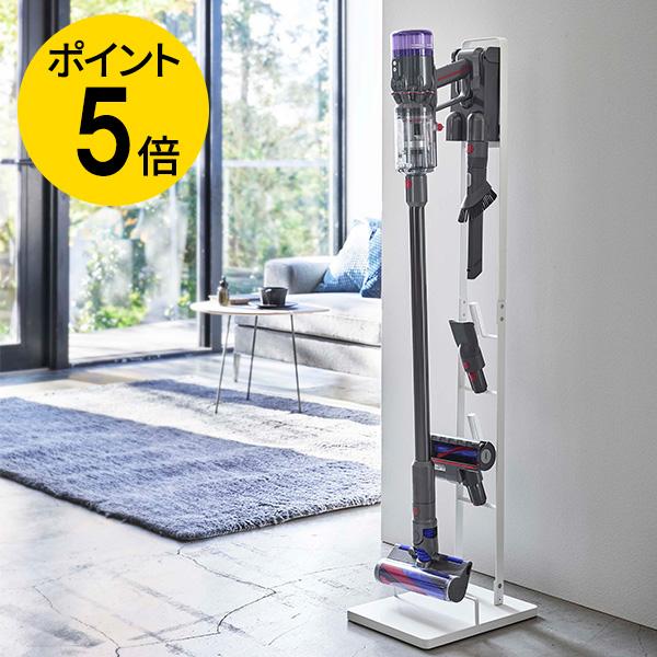 コードレスクリーナースタンド タワー Ｍ＆ＤＳ 山崎実業 クリーナースタンド dyson コードレス...