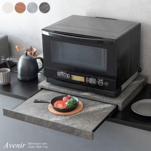 宮武製作所 電子レンジ下トレー TY-001 トレイ 引き出し テーブル