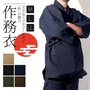 作務衣 (さむえ) メンズ M/L/LL 5色 和風 仕事着 作業着