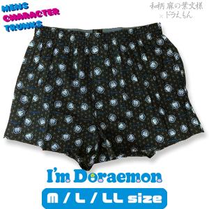 ドラえもん パンツ メンズファッション の商品一覧 ファッション 通販 Yahoo ショッピング