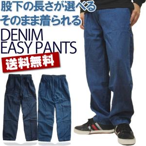 デニム イージーパンツ 大寸 ( 3L/ 5L ) 股下2サイズ ( 72cm/ 76cm ) ビッグサイズ