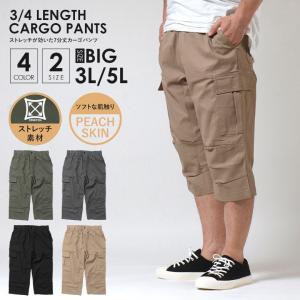メンズ ストレッチ カーゴパンツ 7分丈 七分丈 ハーフ ハーフパンツ