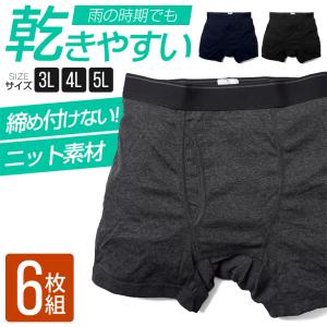 ボクサーブリーフ 6枚 セット メンズ トランク...の商品画像