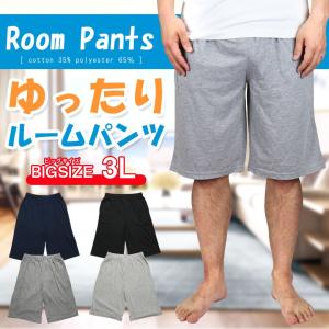 スウェットハーフパンツ 天竺 メンズ ボトムス ハーフパンツ カジュアル 短パン 夏用 夏 半ズボン 薄手 薄い 涼しい ゆったり ルームウェア パジャマ