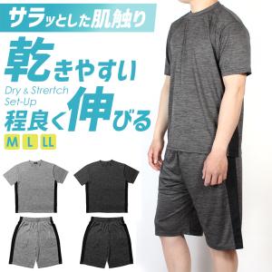 ルームウェア 上下 メンズ セットアップ 夏 薄手 半袖 半ズボン 大きいサイズ 半パン パジャマ 寝間着 寝巻き 男性 紳士 部屋着 スポーツ ジムウェア 父の日
