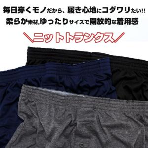 ニットトランクス メンズ 無地 6枚セット 下...の詳細画像2
