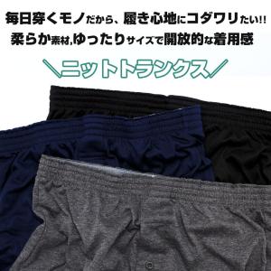 ニットトランクス メンズ M/L/LL 無地 ...の詳細画像2