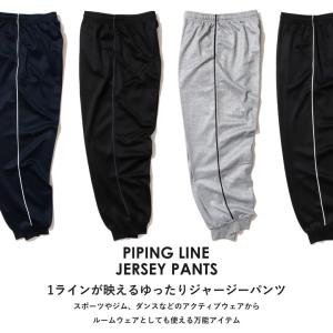 ジャージパンツ メンズ 大きいサイズ パンツ ...の詳細画像1