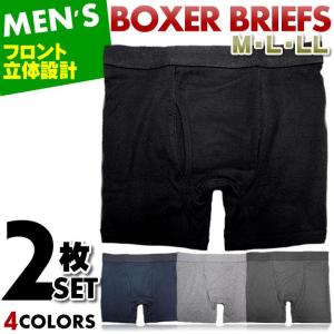 ボクサーブリーフ 2枚組 メンズ 綿 コットン セット 立体 ボクサーパンツ 男性 男 男の子 大きいサイズ お得 無地 前開き