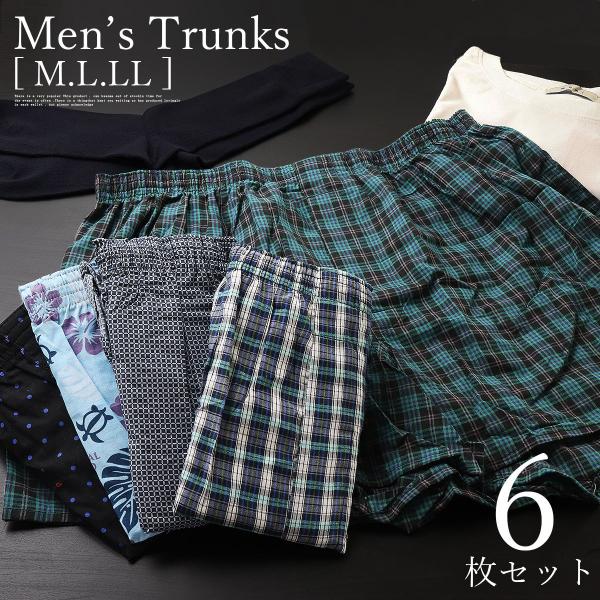 トランクス メンズ パンツ セット 6枚 M L LL 綿100% おしゃれ 大きいサイズ 下着 下...