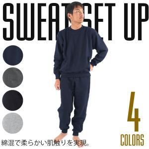 裏起毛 スウェット上下セット シンプル 綿混 無地 メンズ M/ L/ LL/ 3L 起毛 パジャマ 寝間着 部屋着 ルームウェア