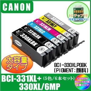 BCI-331XL+330XL/6MP (330XLPGBK/331XLBK/C/M/Y/GY)　キ...