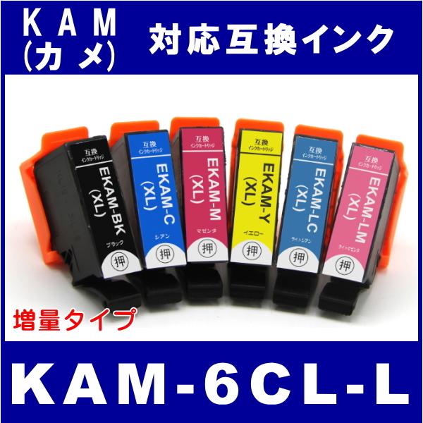 KAM-6CL-L (KAM-BK-L/KAM-C-L/KAM-M-L/KAM-Y-L/KAM-LC...