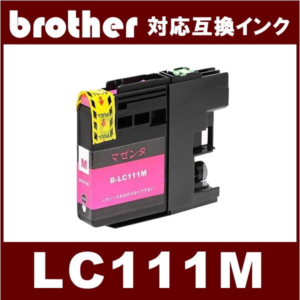 LC111M (ICチップ付き)　ブラザー BROTHER LC111対応 互換インク　マゼンタ  