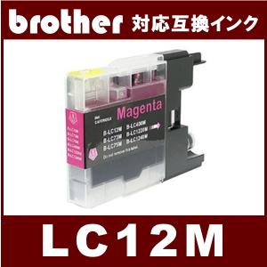 LC12M　ブラザー BROTHER  LC12対応  互換インク　マゼンタ