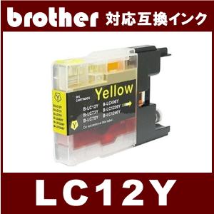 ブラザー工業 LC12C ブラザー BROTHER LC12対応 互換インク シアン