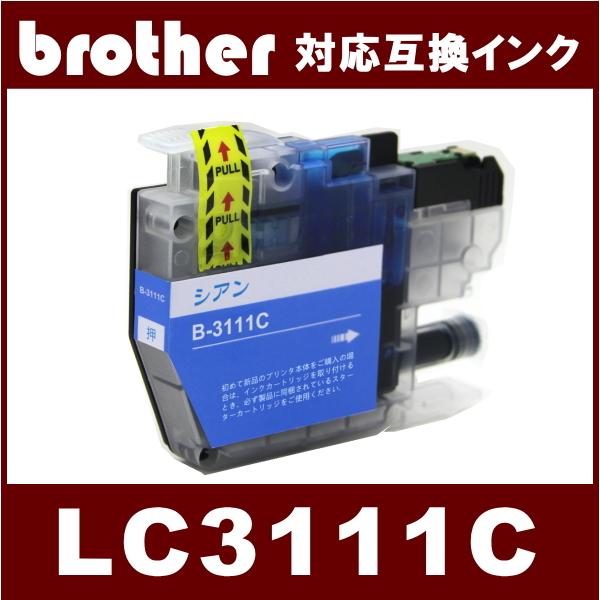 LC3111C (ICチップ付き)　ブラザー BROTHER  LC3111対応  互換インク　シア...