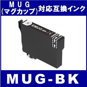 MUG-BK 単品　エプソン EPSON MUG MUG-4CL マグカップ対応 互換インク　ブラック｜netshop-one
