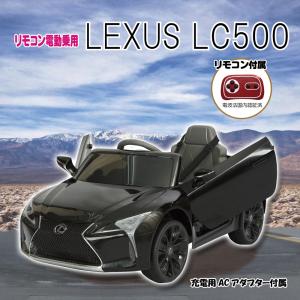 ミズタニ リモコン電動乗用レクサスLC500 ...の詳細画像1
