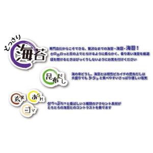 守半海苔 海苔茶漬【海苔物語】20食セット お...の詳細画像3
