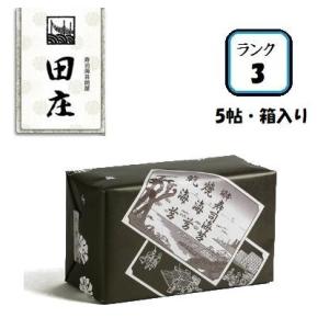 田庄 高級 焼き海苔 (ランク3・箱入り) 板のり10枚×5袋入 全型50枚 5帖 焼きのり 海苔 寿司 手巻き寿司 【包装紙はオリジナルパッケージのみになります】