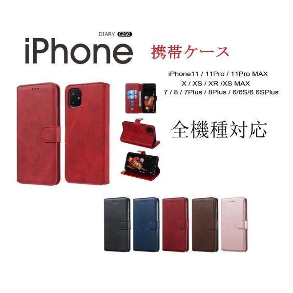 スマホ iPhone アイフォン 携帯 ケース 手帳型  iphone12 Pro iPhone7 ...