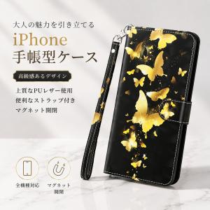 スマホ 携帯 アイフォン iPhone ケース 手帳型 全機種 花柄 iphone12 pro iPhone7 iPhone8 iPhoneSE 第2世代 第3世代 SE2 3 11 Max XS XR X 6 6s 可愛い