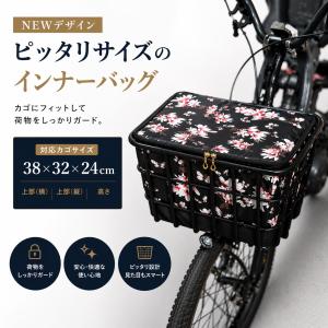 自転車 前後ろかごカバー 自転車用バスケットインナーバッグ 前かごカバー 後ろかごカバー ヤマハパス等に 最適 撥水 38cm×32cm×24cm