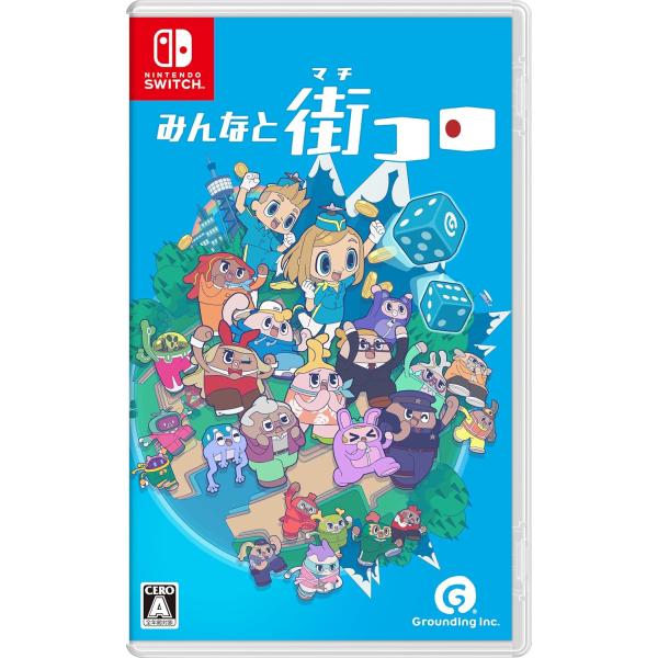 みんなと街コロ -Switch 【早期購入特典】『街コロ』に追加して遊べるプロモカード「博物館」 封...