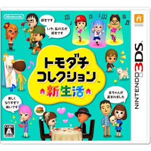 任天堂（Nintendo） 【新品】 3DS トモダチコレクション 新生活