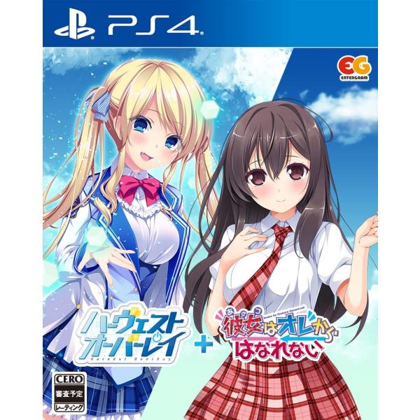 ハーヴェストオーバーレイ＋彼女（あのコ）はオレからはなれない -PS4