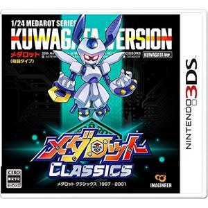 メダロット ガールズミッション カブトVer. - 3DS : おたま屋商店