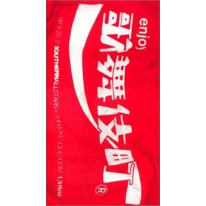 1982年 サザンオールスターズ THE BEST VHSビデオ : ネットショップ