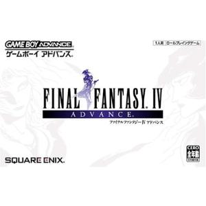 ファイナルファンタジーVI アドバンス : ネットショップ ワールド