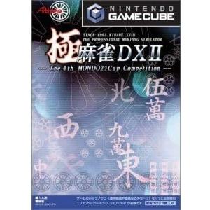 極 麻雀DX II The 4th MONDO21Cup Competition　ソフトのみ
