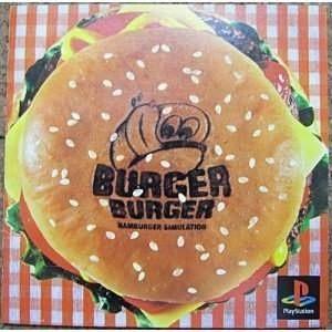 ゲームボーイ　バーガーパラダイスインターナショナル ゲームボーイ バーガーパラダイスインターナショナル 隠れた名作