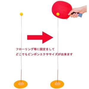 ピンポンエクササイズ Ping Pong Ex...の詳細画像3
