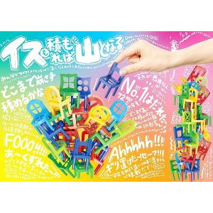 バランスゲーム 椅子 カラフル おもちゃの買取情報