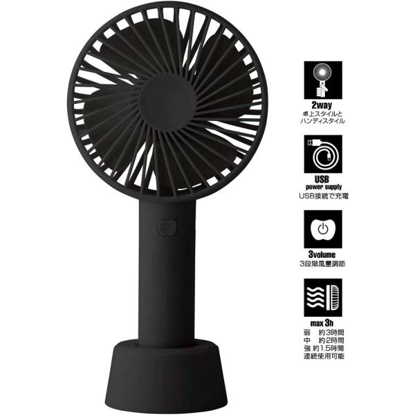 USB接続 充電式 2Way ハンディファン ポータブルファン ハンディ扇風機 手持ち 熱中症対策 ...