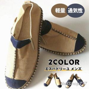 エスパドリーユ メンズ 春 夏 スリッポン リネ...の商品画像