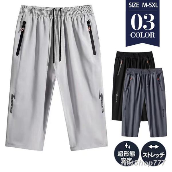 ショートパンツ メンズ クロップドパンツ サルエルパンツ 七分丈 ボトムス ワイドパンツ カジュアル...