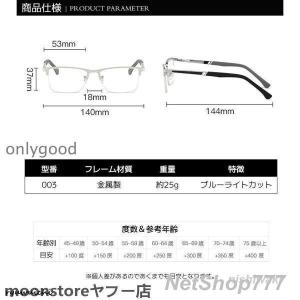 老眼鏡 おしゃれ メガネ 遠近両用 ブルーライ...の詳細画像5